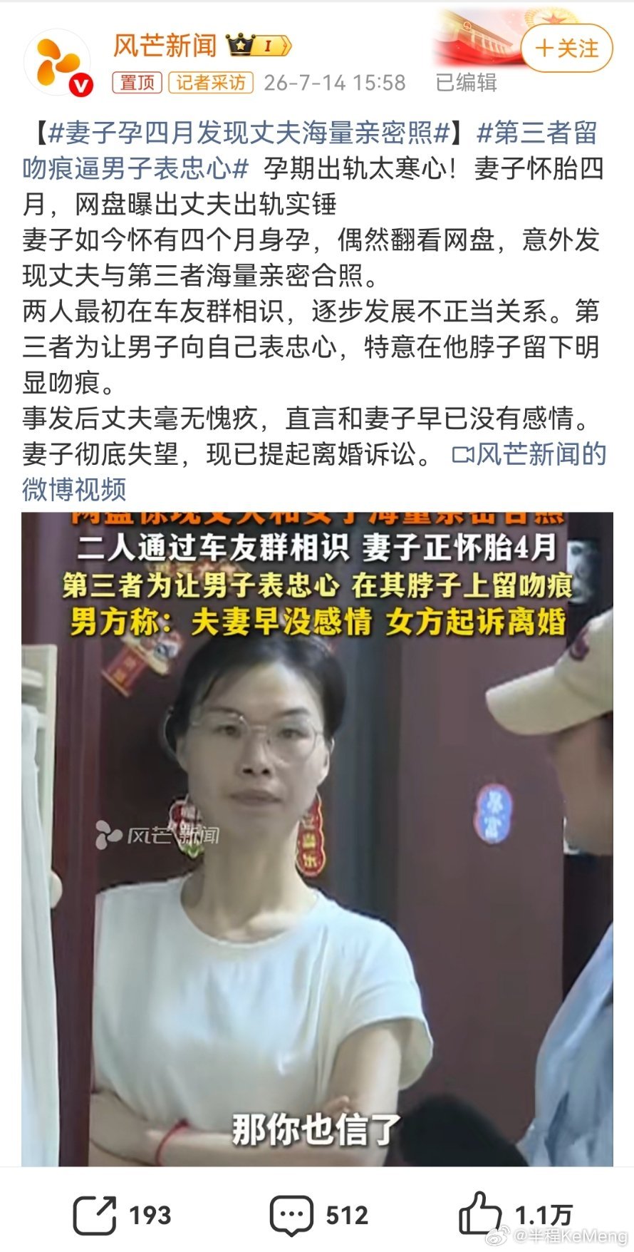 妻子孕四月发现丈夫海量亲密照！这件事看得人很唏嘘。孕期本是婚姻里最需要彼此扶持的
