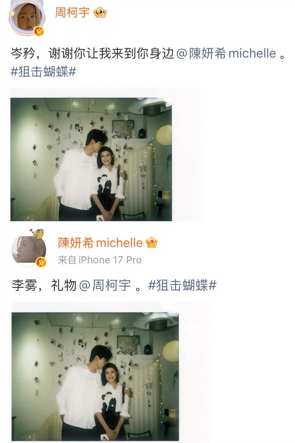 姐弟恋， 他们好像还合作了另外一部戏，弟弟讲话让人很舒服，不是那种文盲式的回答