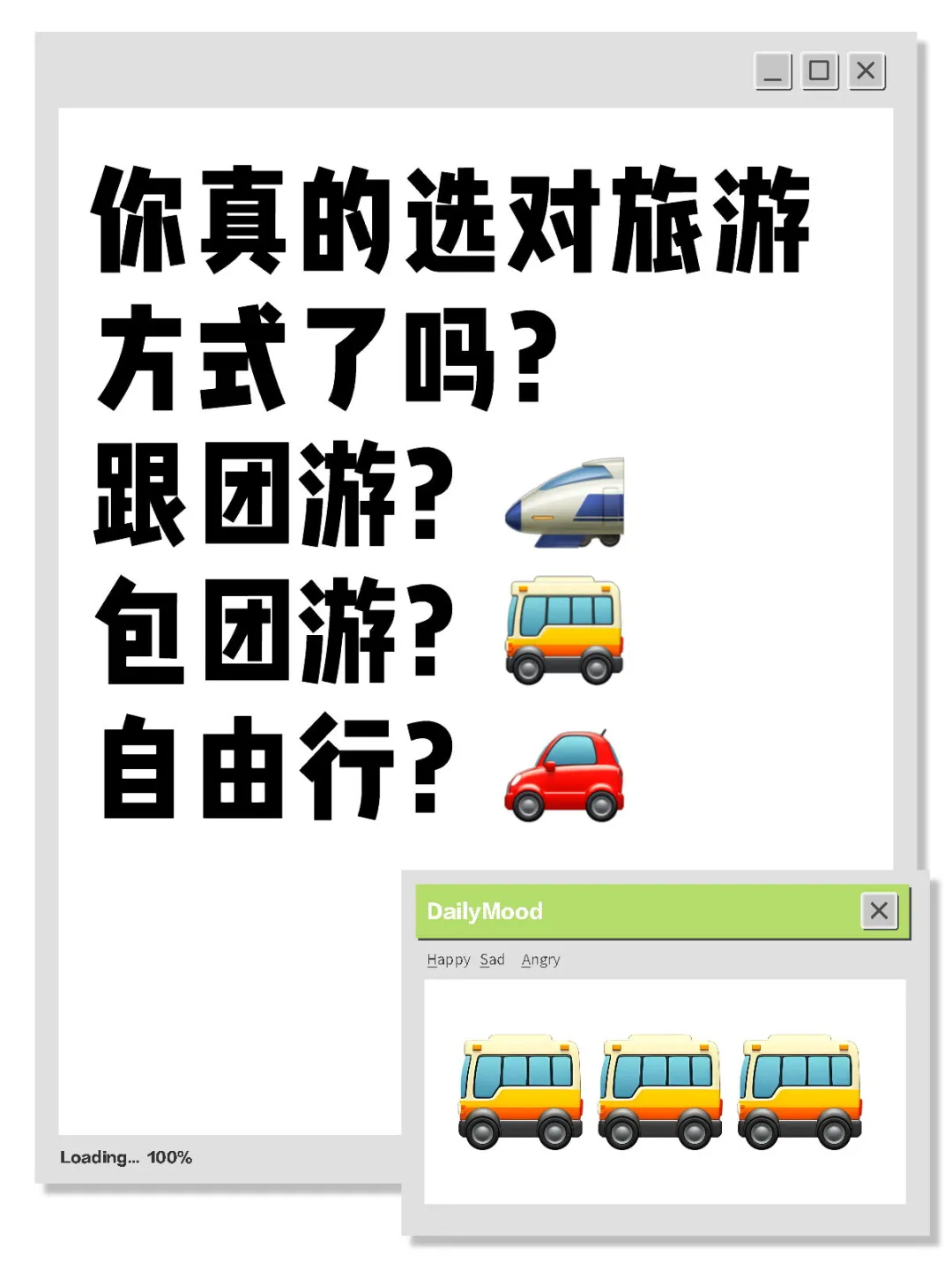 你的旅游方式选对了吗？10年旅游经验告诉你