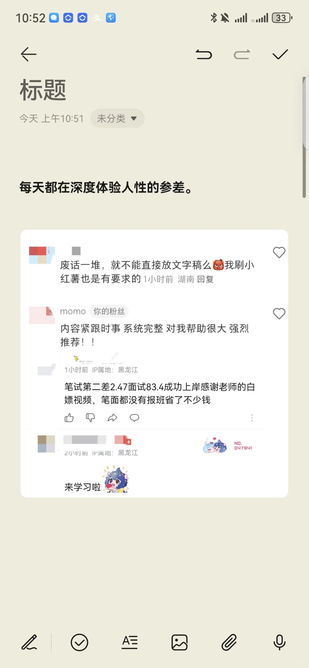 希望你遇到的人都如我一样包容，能把脏话咽回去。