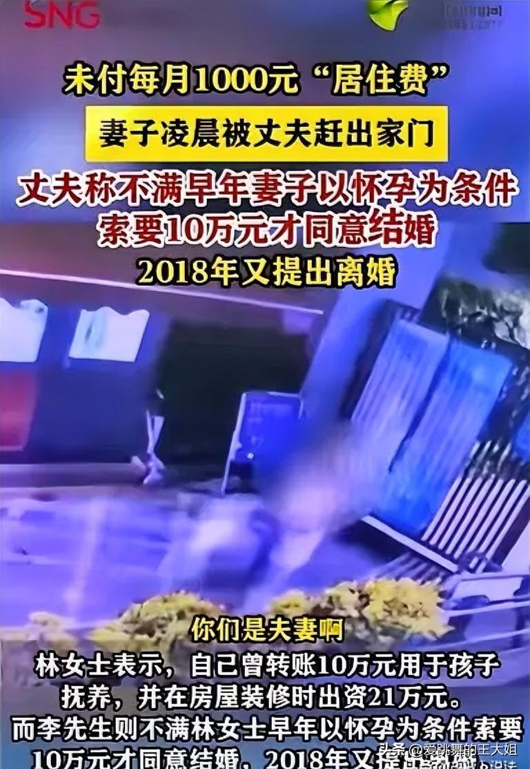 福建福州，女子给丈夫转了10万元，作为孩子的抚养费，又转了21万装修房子，却因为