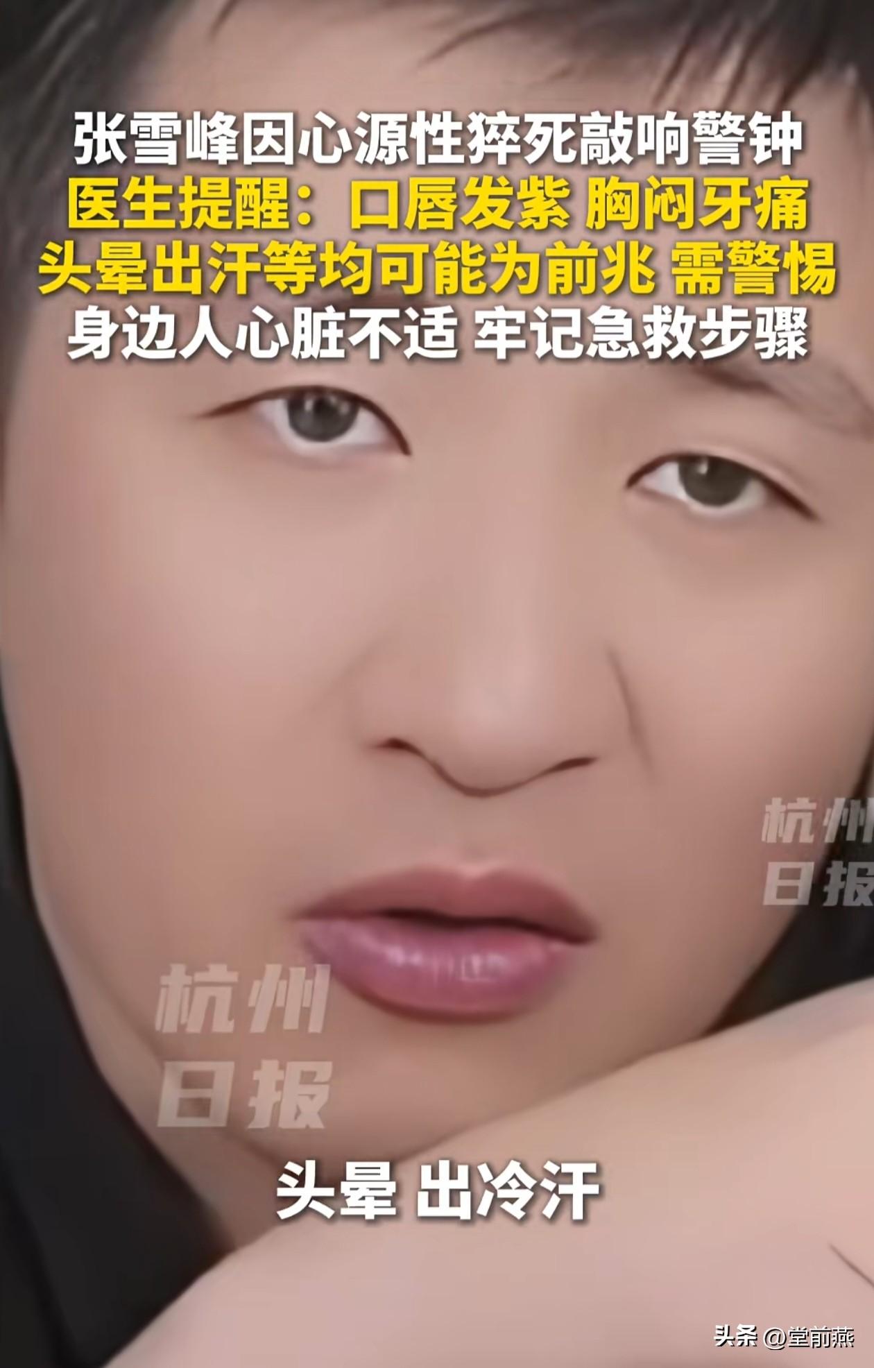 心源性猝死，不是防不了，有三大前兆
1，口唇发紫 
2，胸闷牙痛
3，头晕不停出