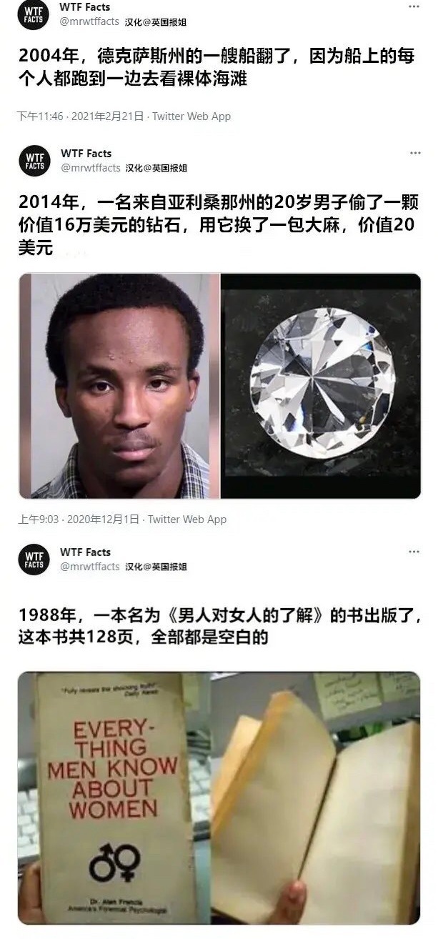 听起来很假，但确是真的事件，而且内容也太可笑了 ​​​