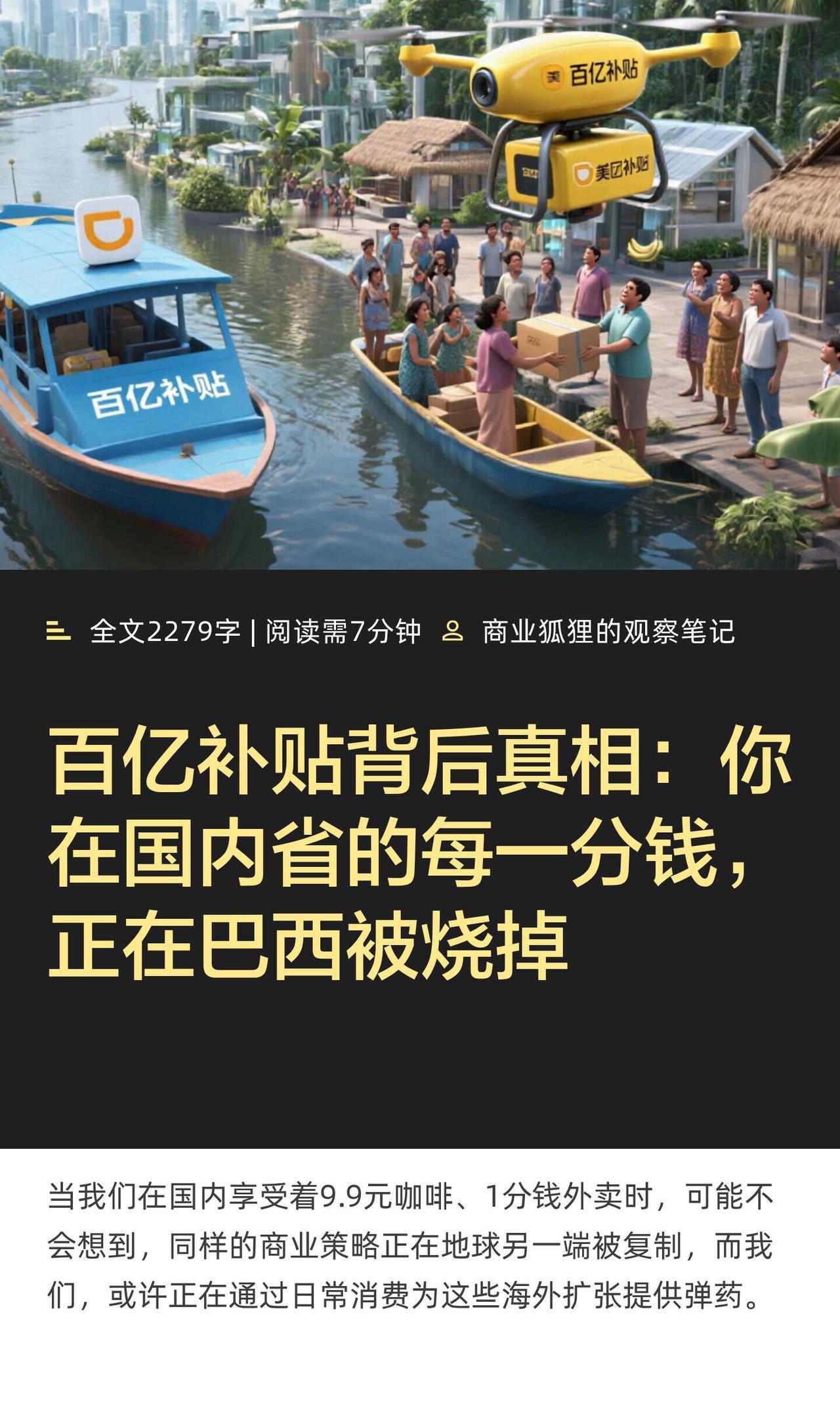 你说咱们平时抢个几块钱的外卖红包，是不是还挺乐呵的？但你可能想不到，就在咱们省这