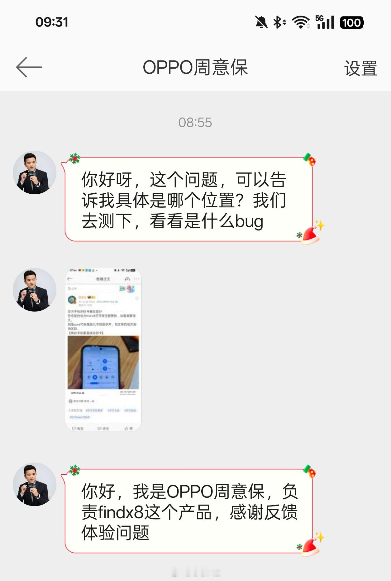 一大早看到私信给我吓一跳，还以为OPPO要给我发律师函了，没想到是来解决问题的，