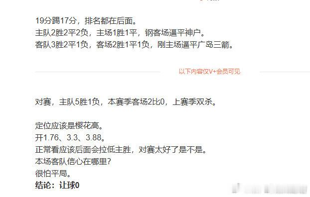 有得吹先吹，不然后面吹不了啊。樱花很怕平局，就是平局。。。  cr：陆慧明 