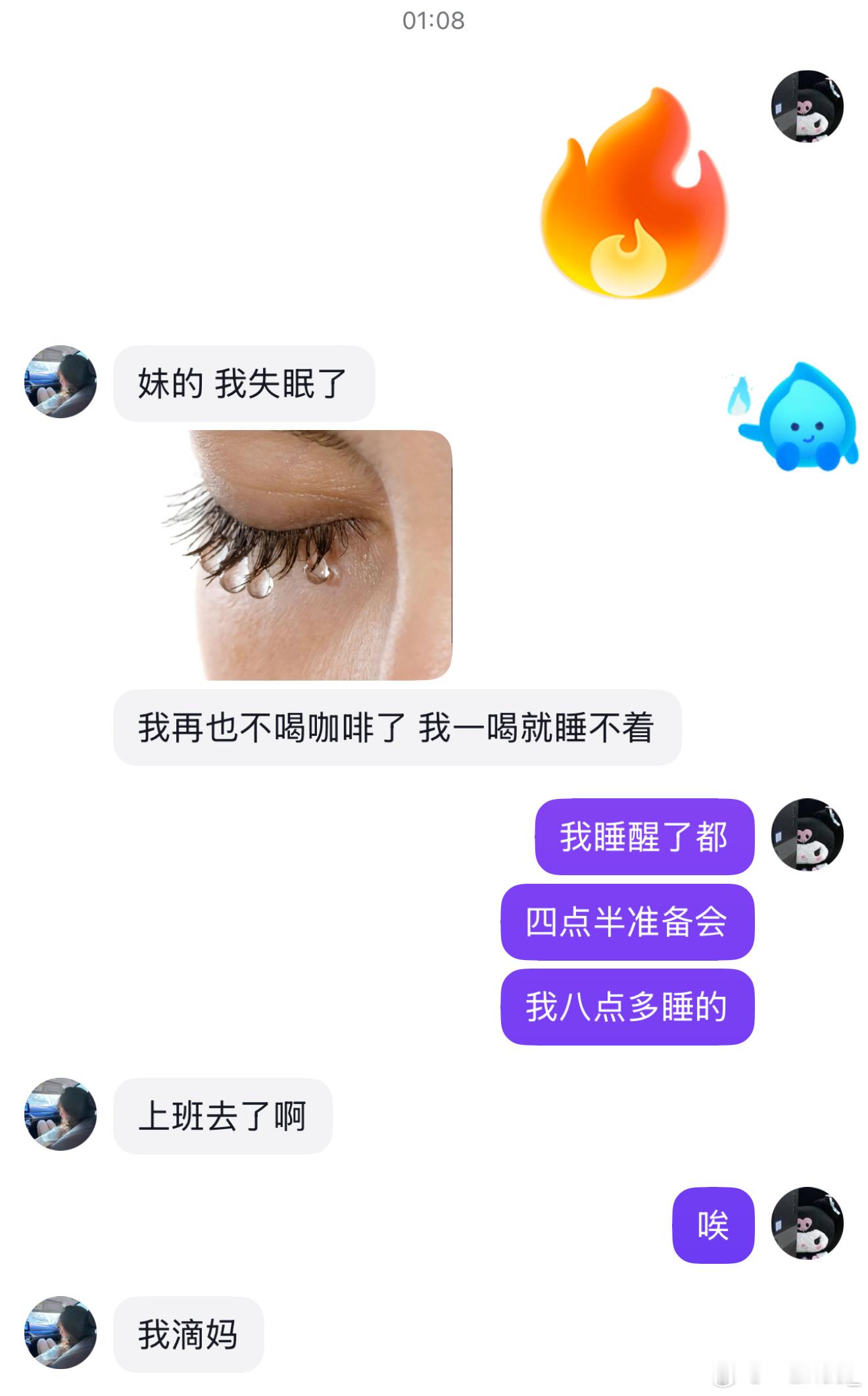 无敌了 超绝美国作息 