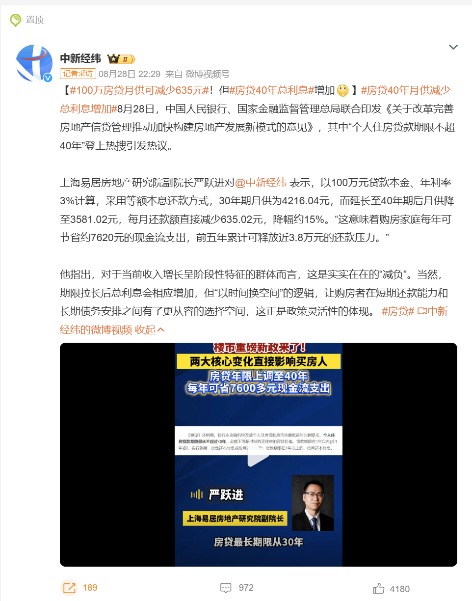 100万房贷月供可减少635元先别急着理解成银行给你省了635元。按100万元贷