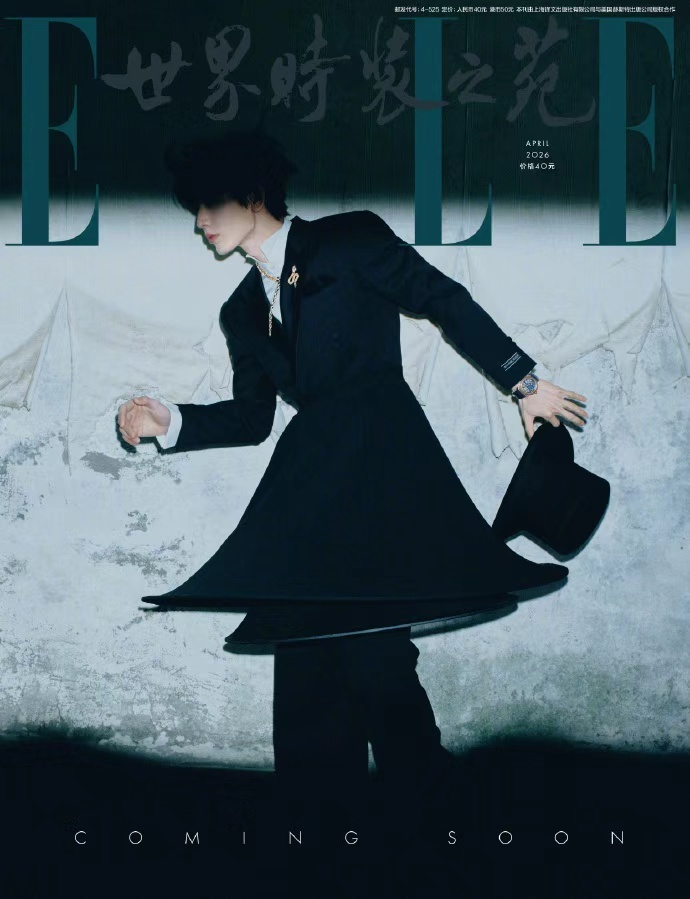 张凌赫首登五大封面张凌赫花朵刺绣披肩 花朵刺绣披肩，张凌赫首登五大封面，ELLE