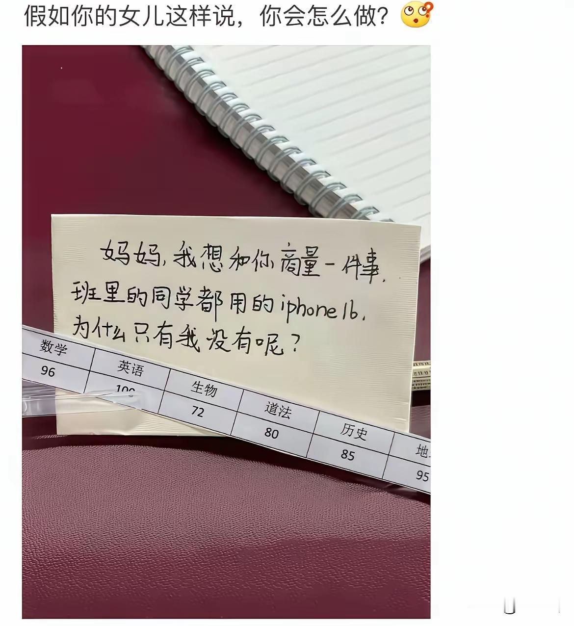 你的Iphone28还在制造中，等上大学就有了。[灵光一闪]
