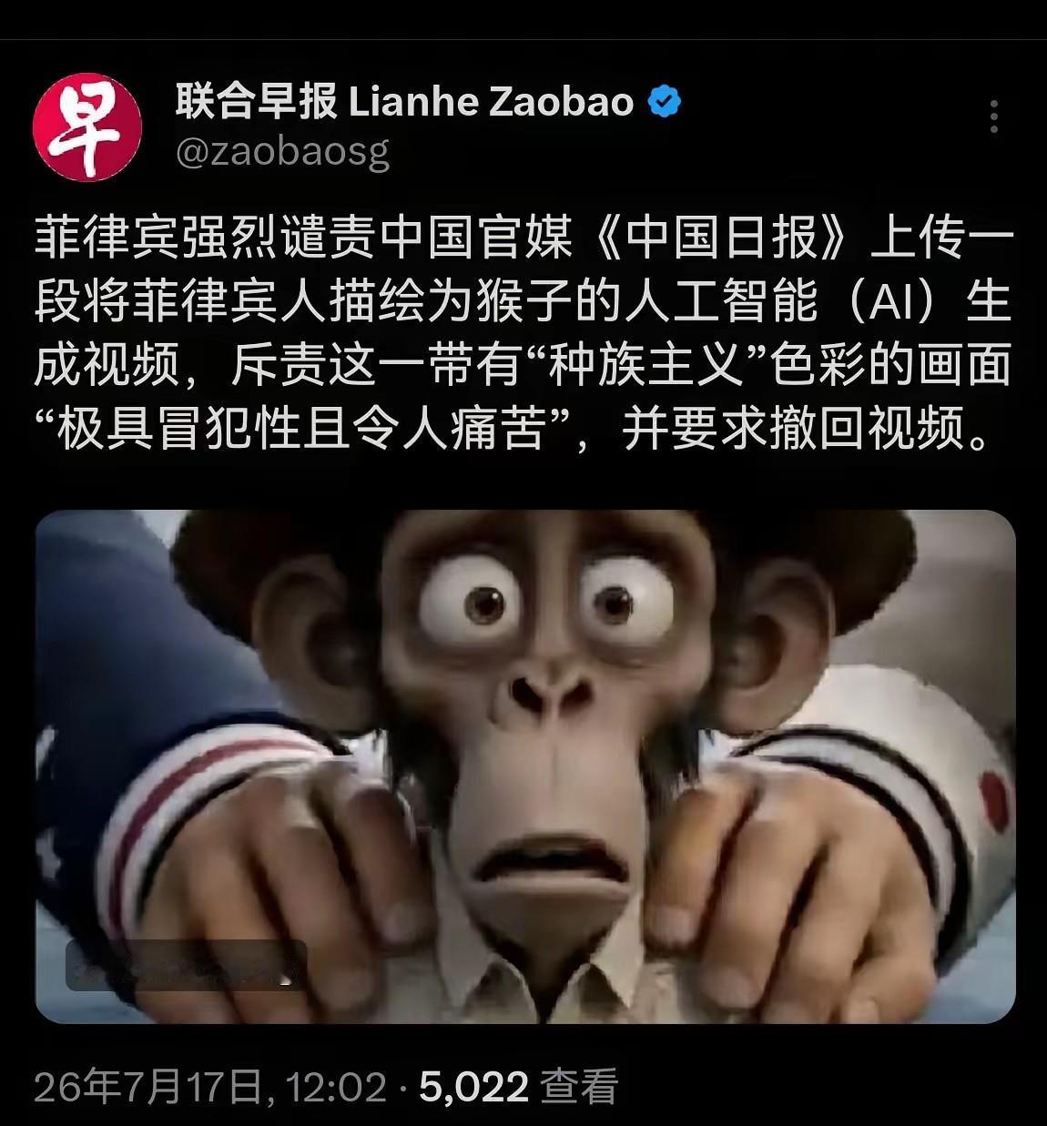 今天算是彻底看明白了
菲律宾软硬不吃
唯独怕的就是别人说他是猴子

事情的起因很