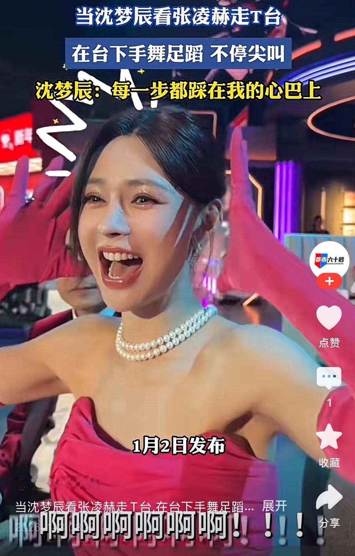 我实在理解不了沈梦辰，
明明已经结婚了，
为什么看见帅哥还是这样夸张的表情，这让