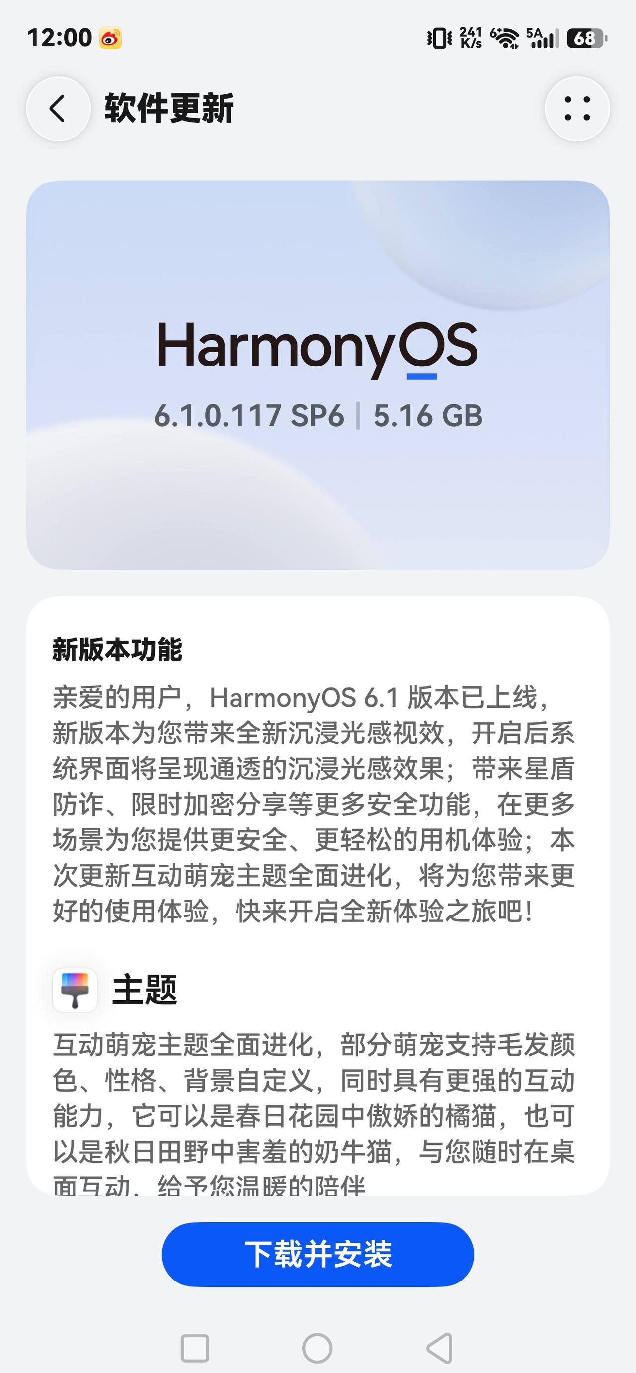 我的华为Mate80 Pro Max已经更新
HarmonyOS 6.1.0.1