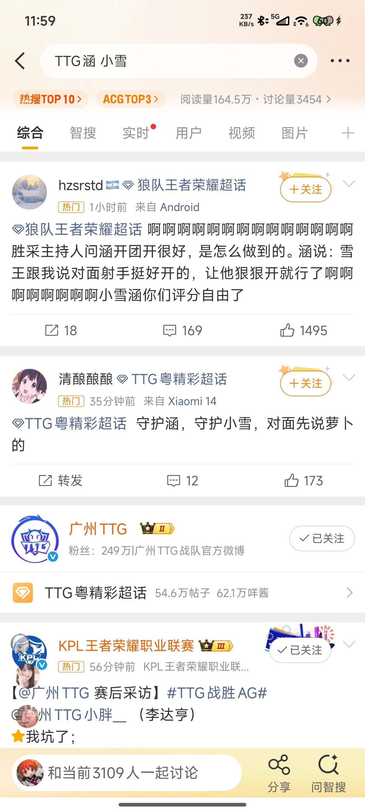 我绷不住了，明明是棺和牢寄的事，结果热门第一条是狼超的 