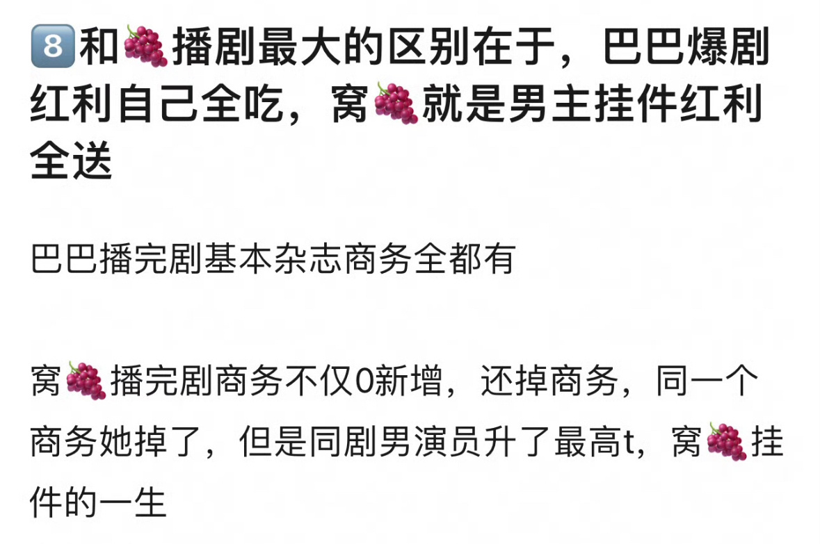确实自己吃红利vs把红利都让别人吃😂 ​​​