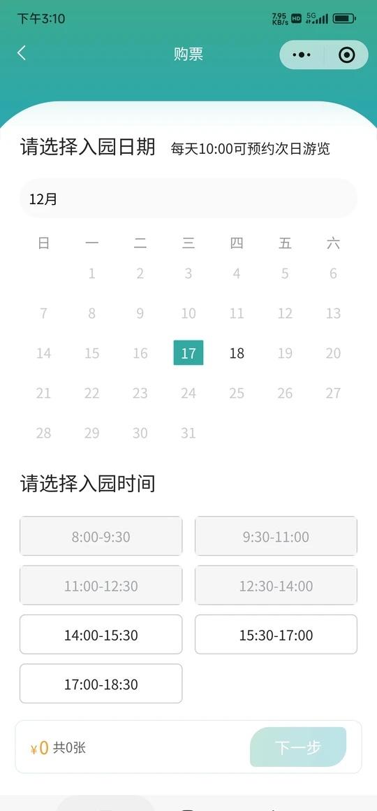 求行前攻略准备预约元旦攀登浦东最高峰
求行前攻略
准备预约元旦攀登浦东最高峰，海