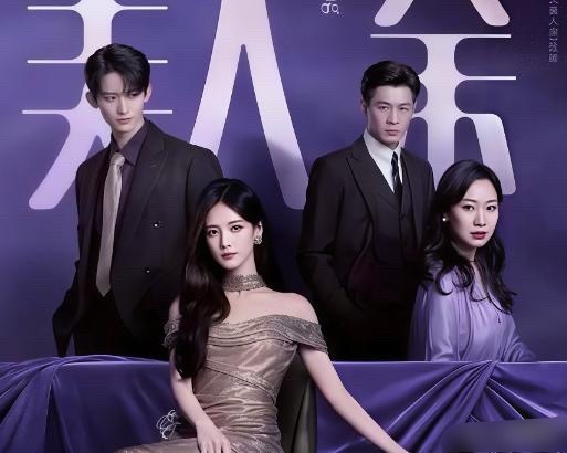 《美人余》大结局刚播完，全网演技榜直接出炉，3位演员全程零差评，2位靠这部剧直接