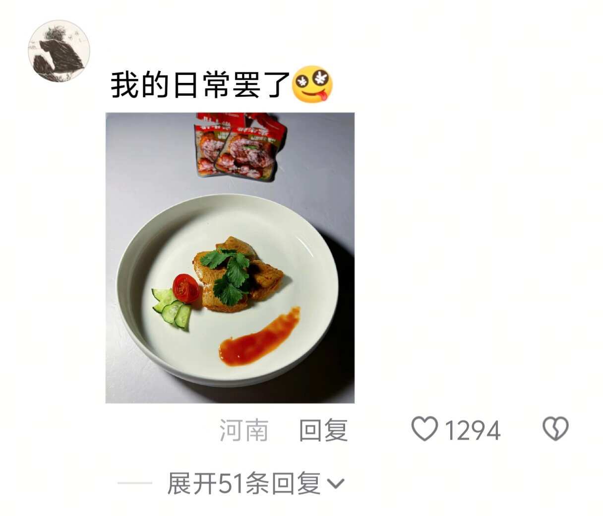 不讲不讲，Let's保持富态！ 