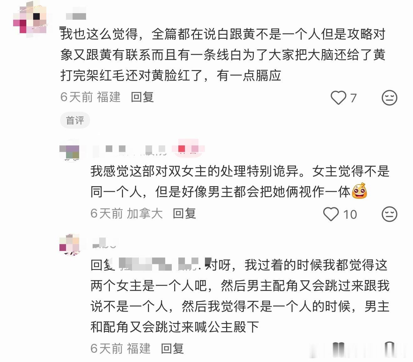 我的感想be like，两女主都觉得是两个人了，莫名其妙的公主殿下，骑士就把我喊