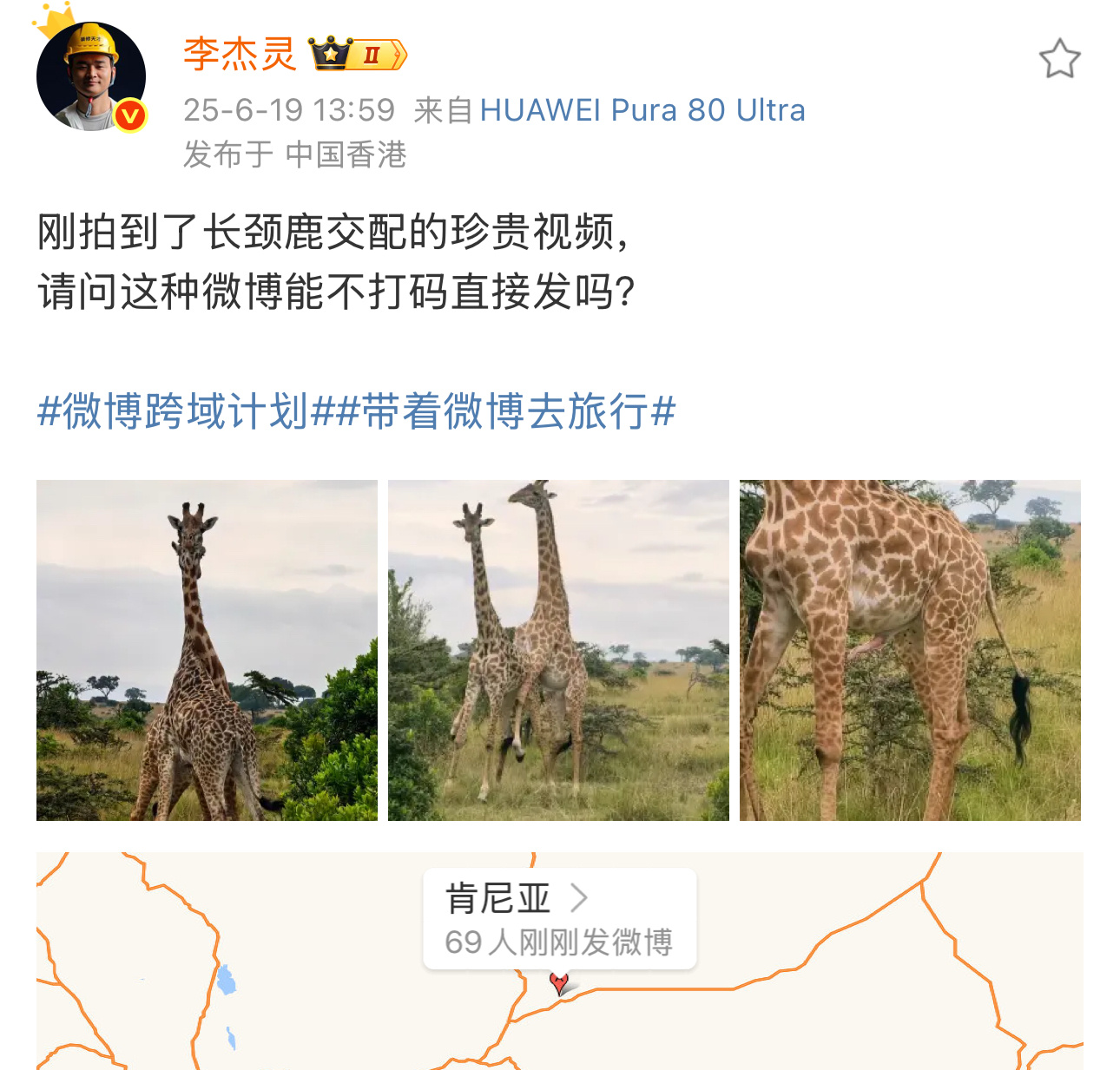 他去非洲就没闲着，昨天发图片也就算了，今天发视频，越来越离谱，大家把他偶像，他把