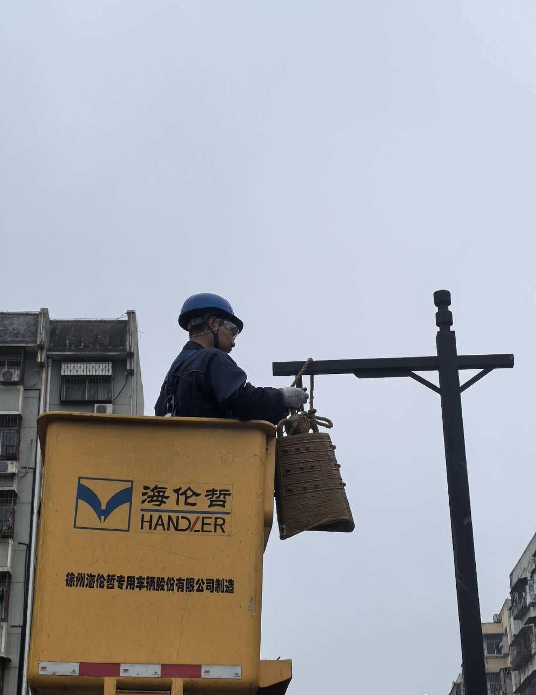 照亮文化街】4月10日，国网随州供电公司路灯管理处对草甸子文化街编钟路灯开展全面