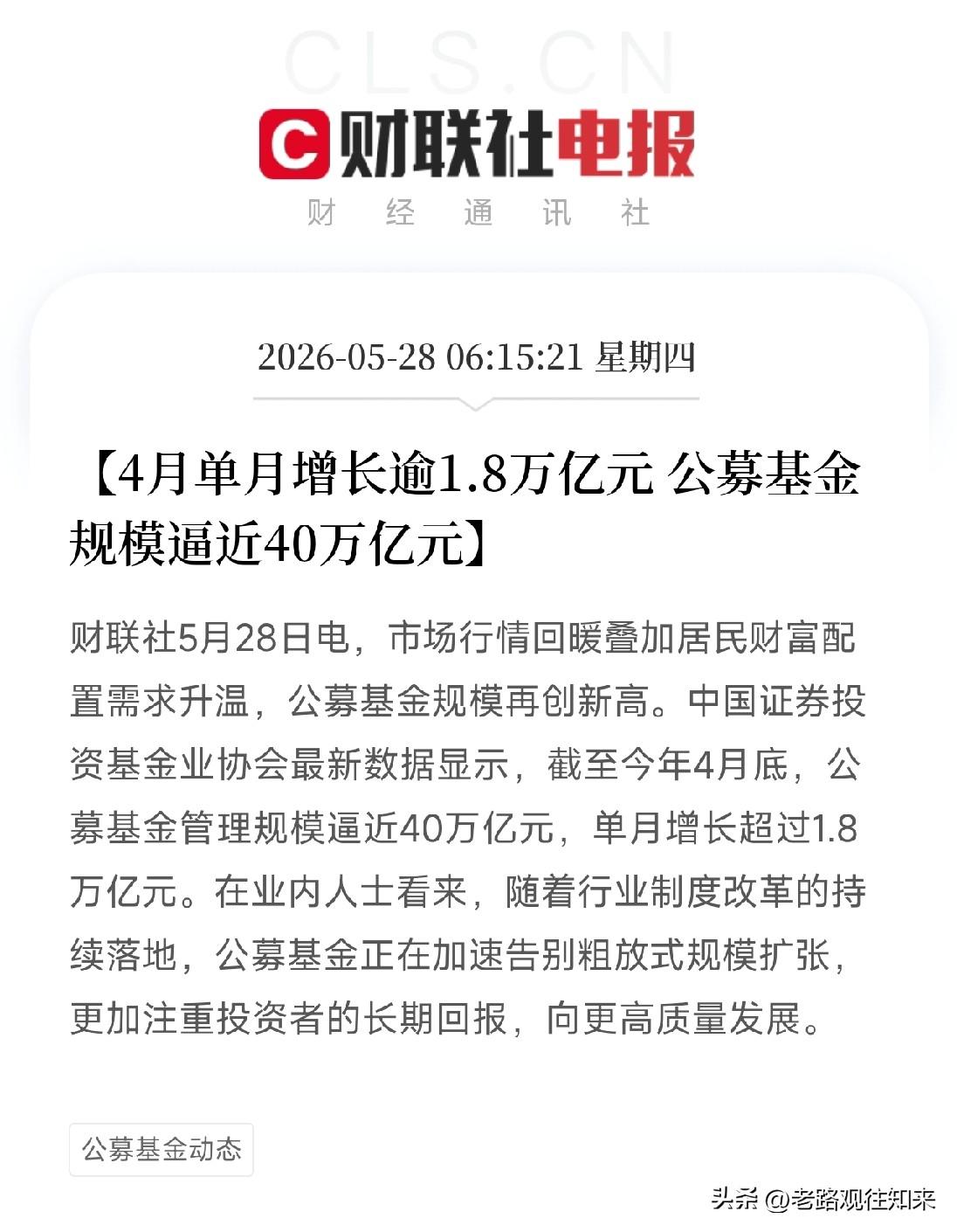 40万亿！老百姓的钱，正在悄悄往一个地方集结

如果你最近感觉周围人谈论股票、基