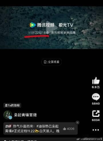 实力认证！别再说 22 号是运气，18 点精准命中《枭起青壤》开播就是铁证！ 