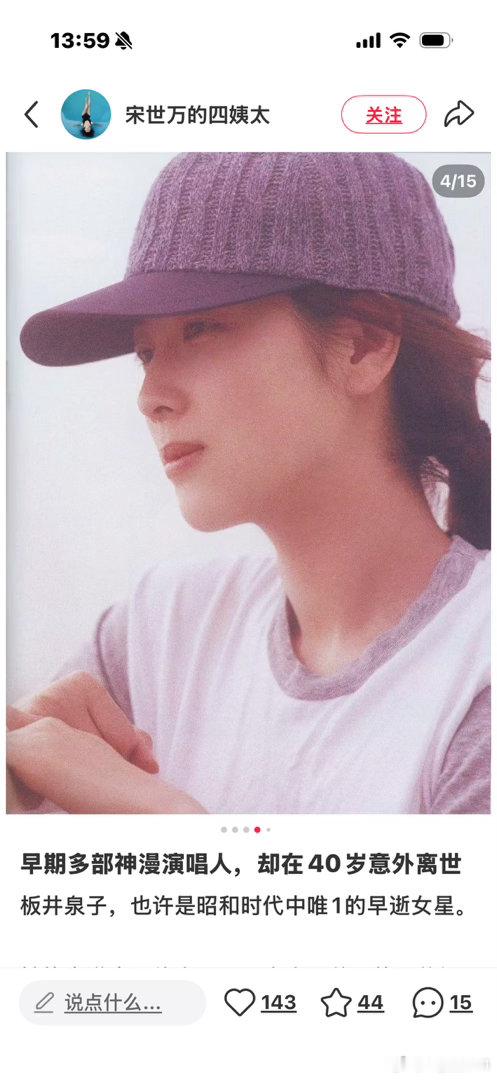 板井泉子 ​​​