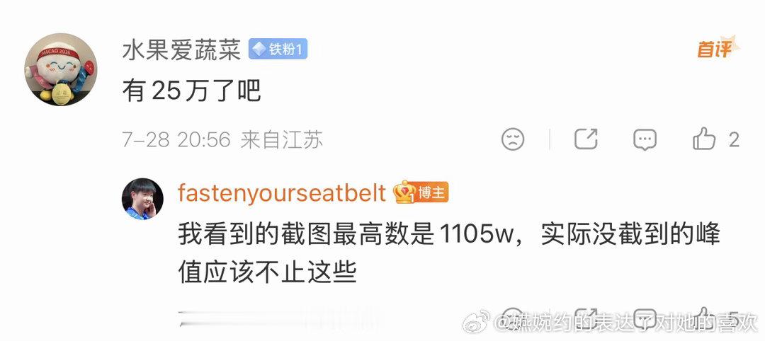 王楚钦粉丝一提纯，下沉粉丝框框掉，至少掉了25万，涨的不一定是真粉丝，掉的都是真