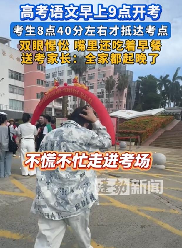 “全家睡过头！”海南海口，高考第一天，语文9点开考，一名考生8点40才抵达考点，