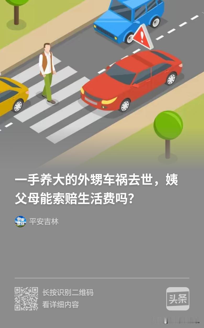 湖南岳阳，男子从小父母双亡，是姨夫姨母把他拉扯大，供他吃穿、上学、帮他成家，双方