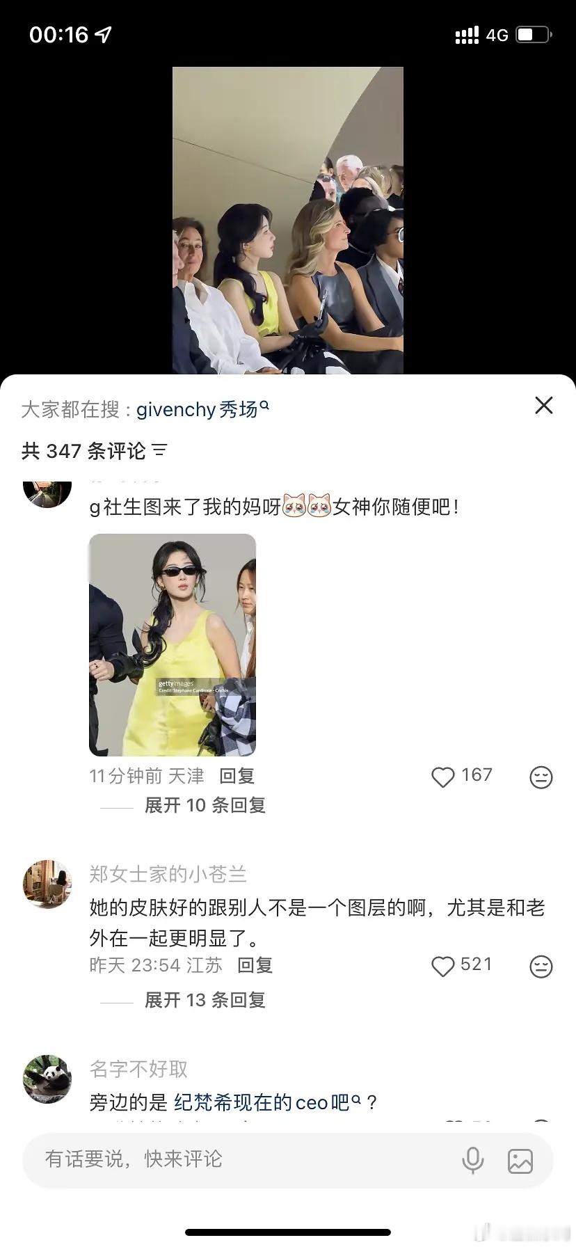 杨紫这个皮肤好到有点震惊了 ​​​