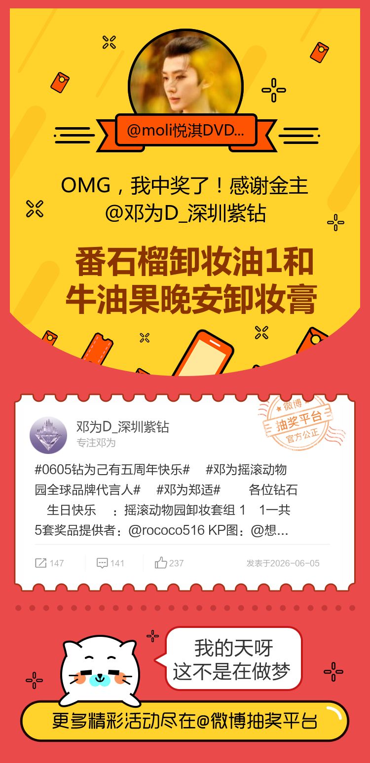 我的天呀这不是在做梦！感谢金主网页链接