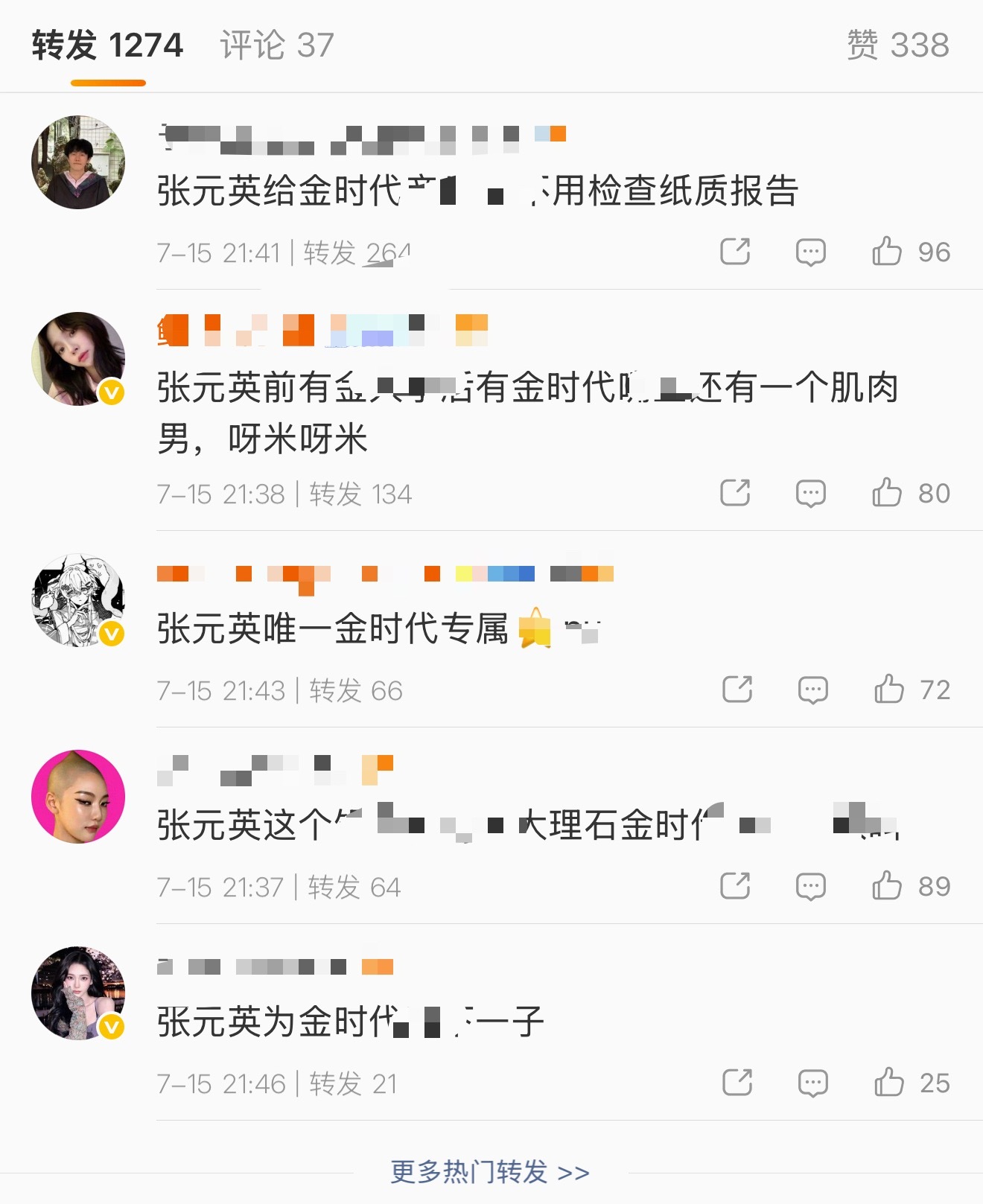 柳智敏粉丝在安利张元英中 发生了什么？ 