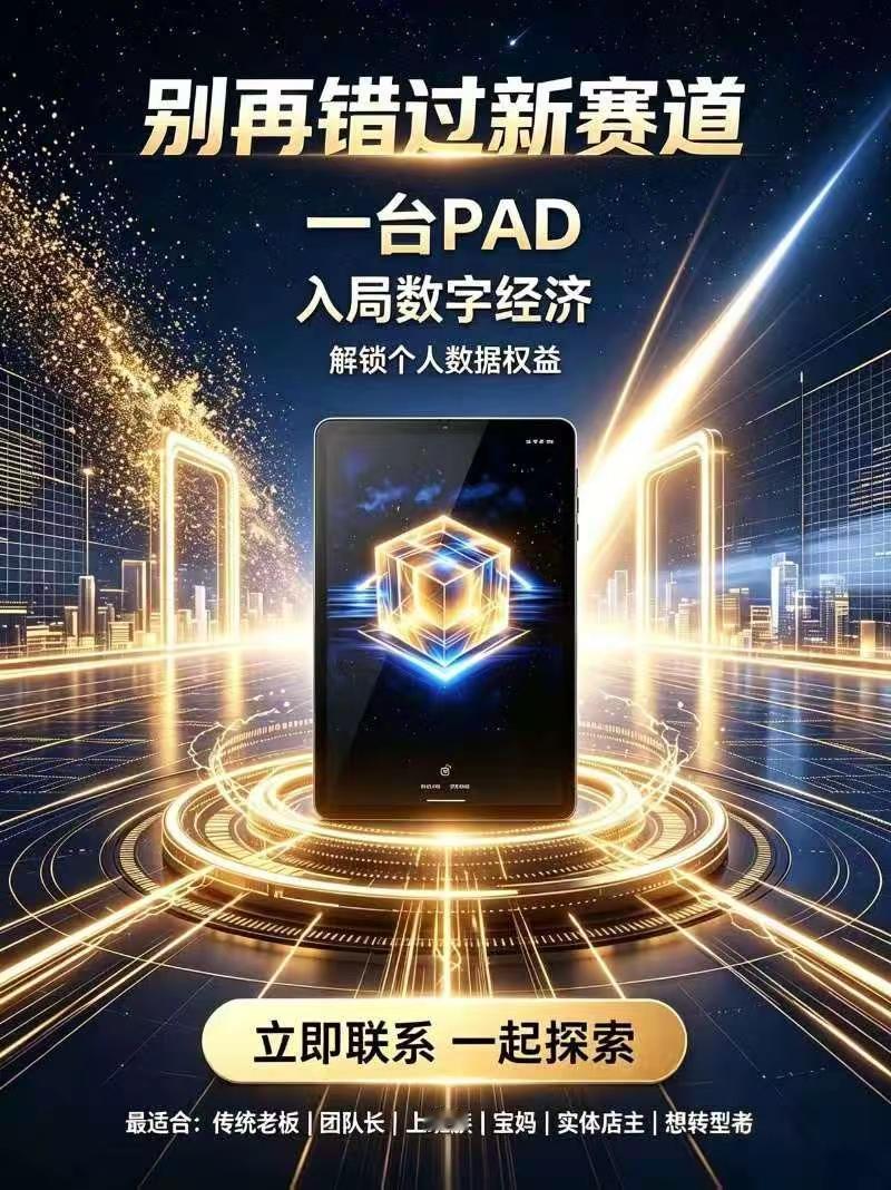 抓住数字时代新机遇，数字中国未来的主力军。