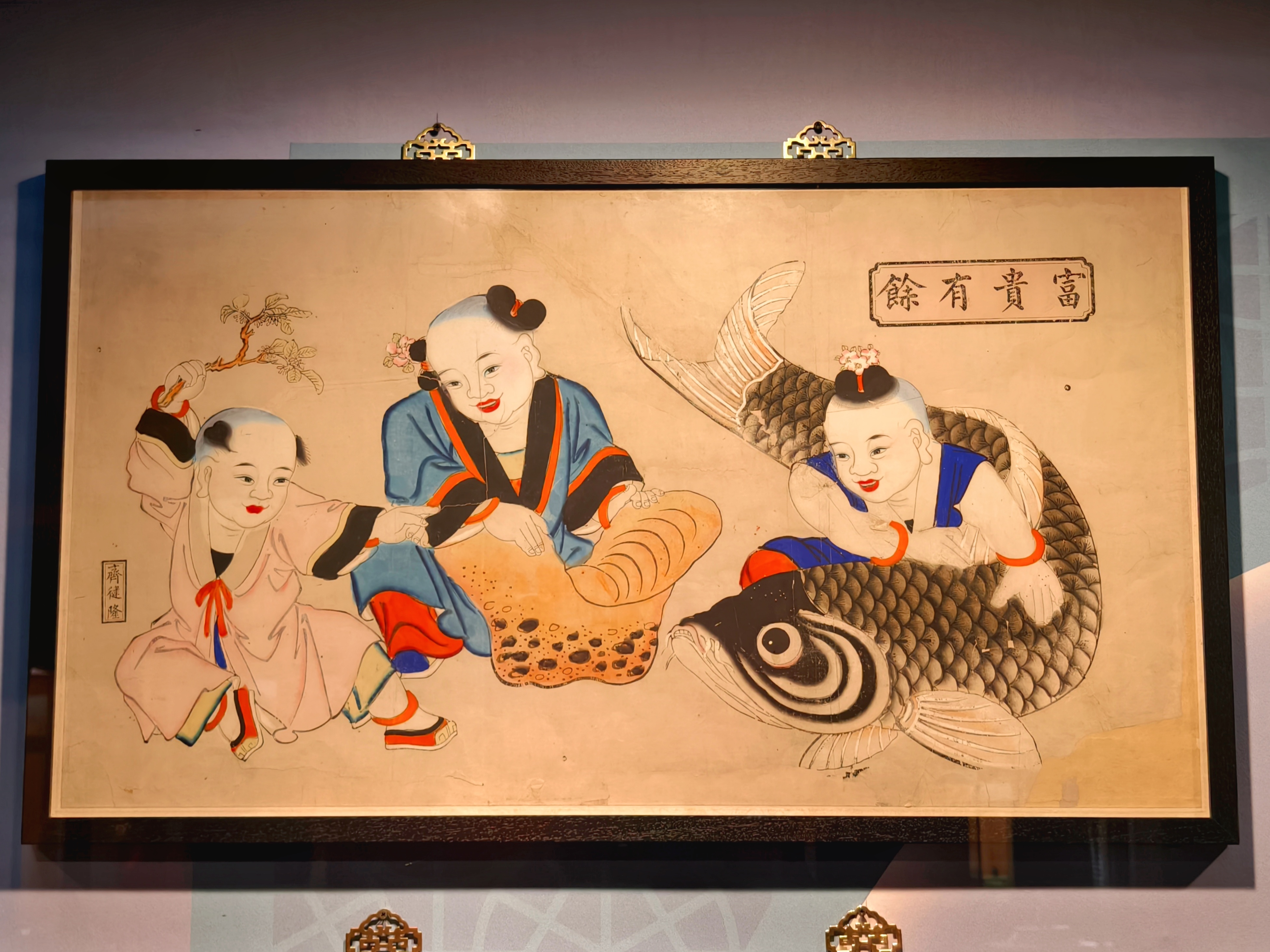 清代 齐健隆《富贵有余》年画点赞天津杨柳青年画 天津·天津博物馆