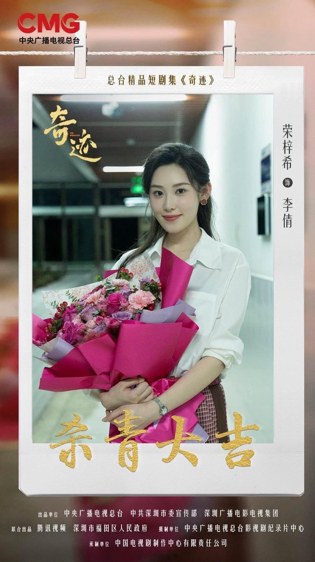 总台精品短剧集奇迹杀青 载着梦想启航，青春永不散场。总台精品短剧集奇迹 杀青，期