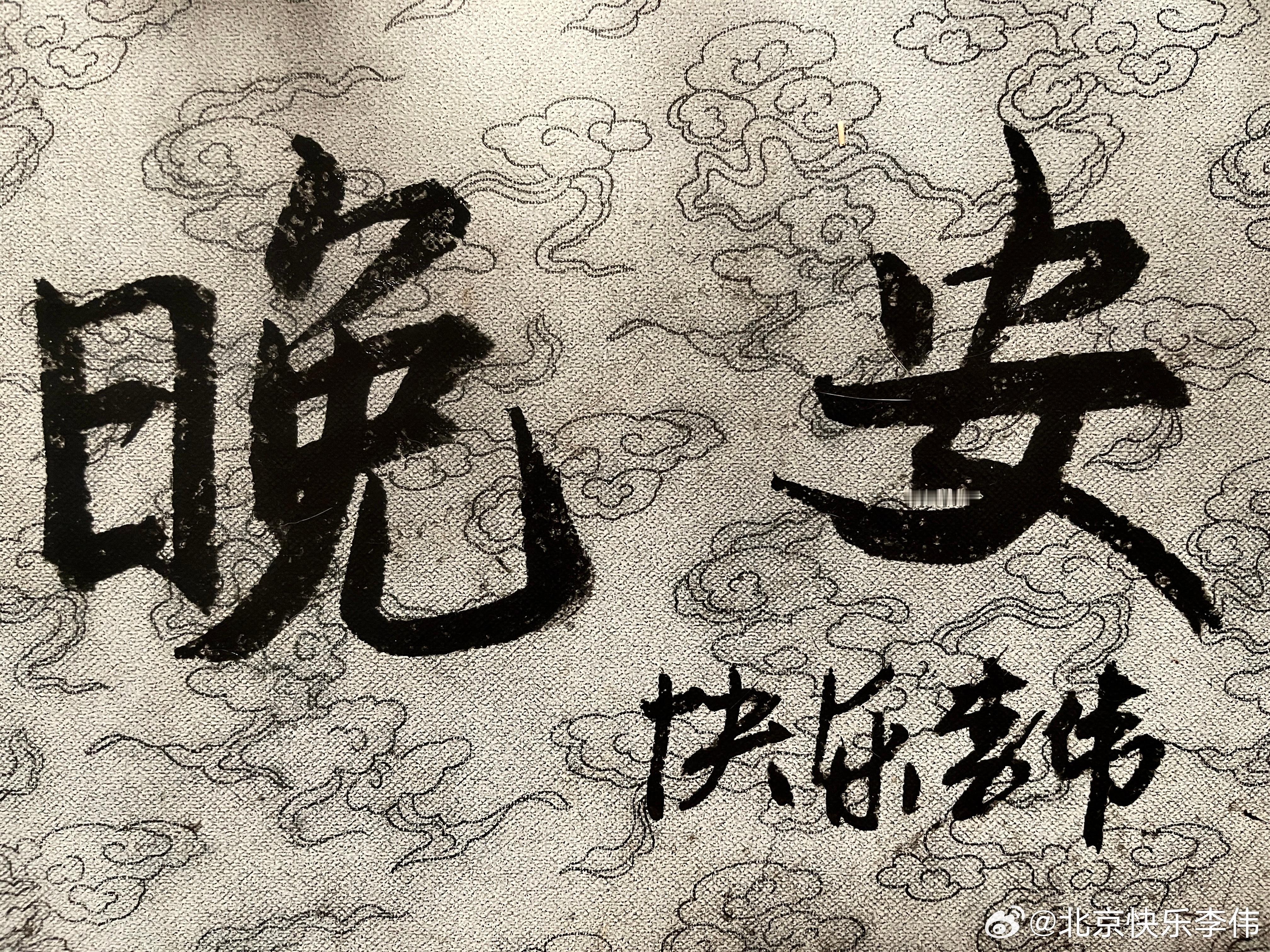 晚安！         门外的繁华不是我的繁华，我们不做繁华的过客，只做自己的主