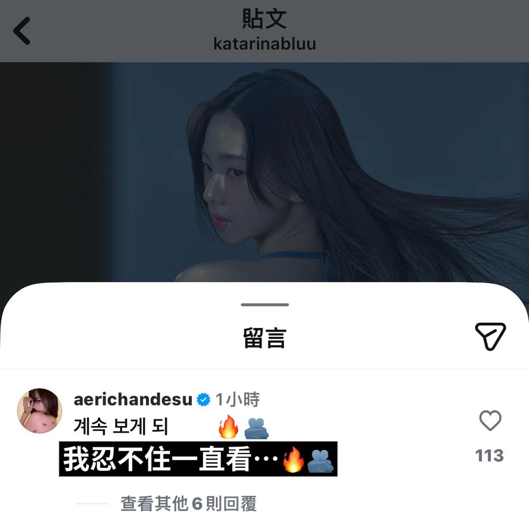 Giselle评论柳智敏INS： 