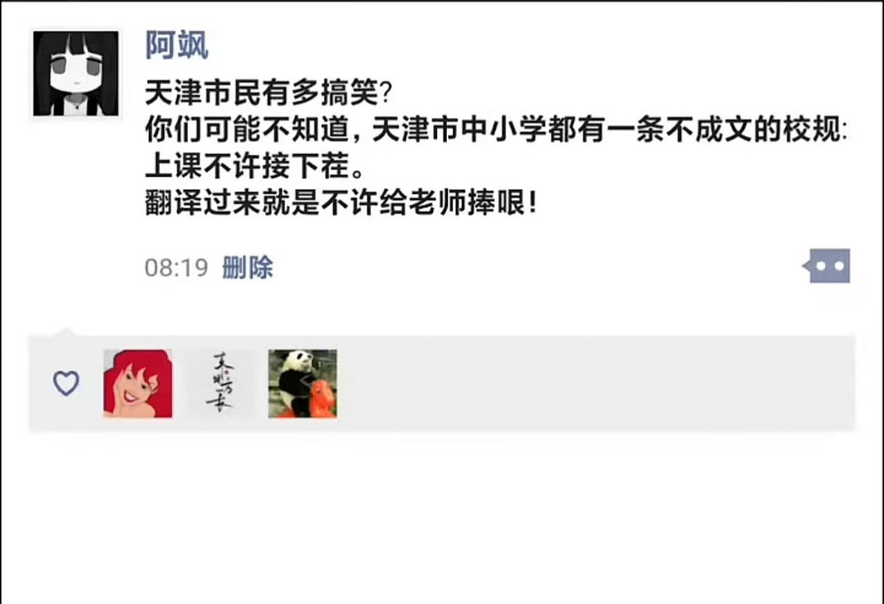 天津的家长出来说说，是这样吗？