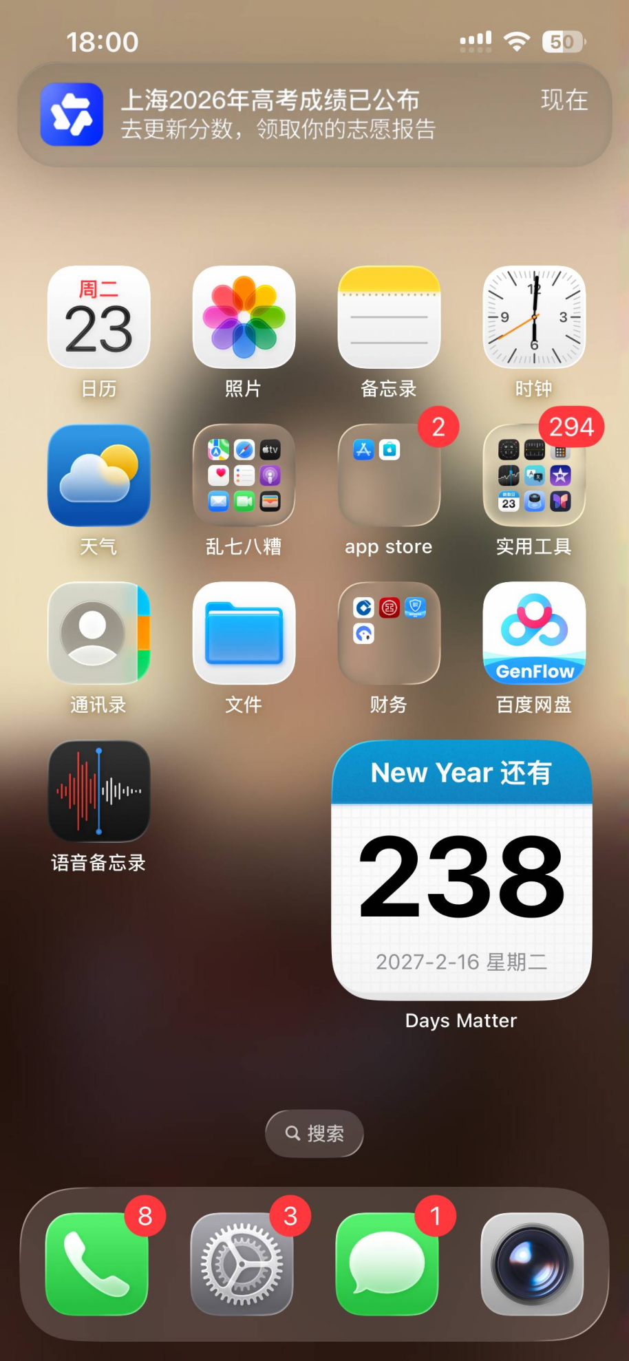 千问出分提醒和高考分数同时到达 表弟高考完还是很紧绷，表面装没事，一直看手机刷新