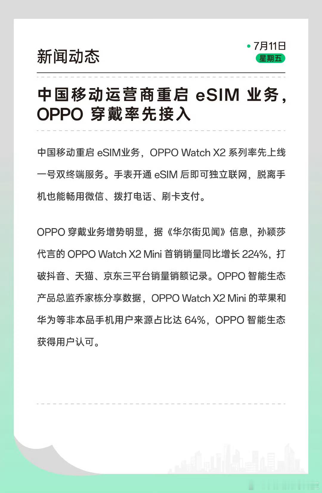 中国移动运营商重启eSIM业务，这个挺好的，原来用户选择eSIM服务有运营商限制