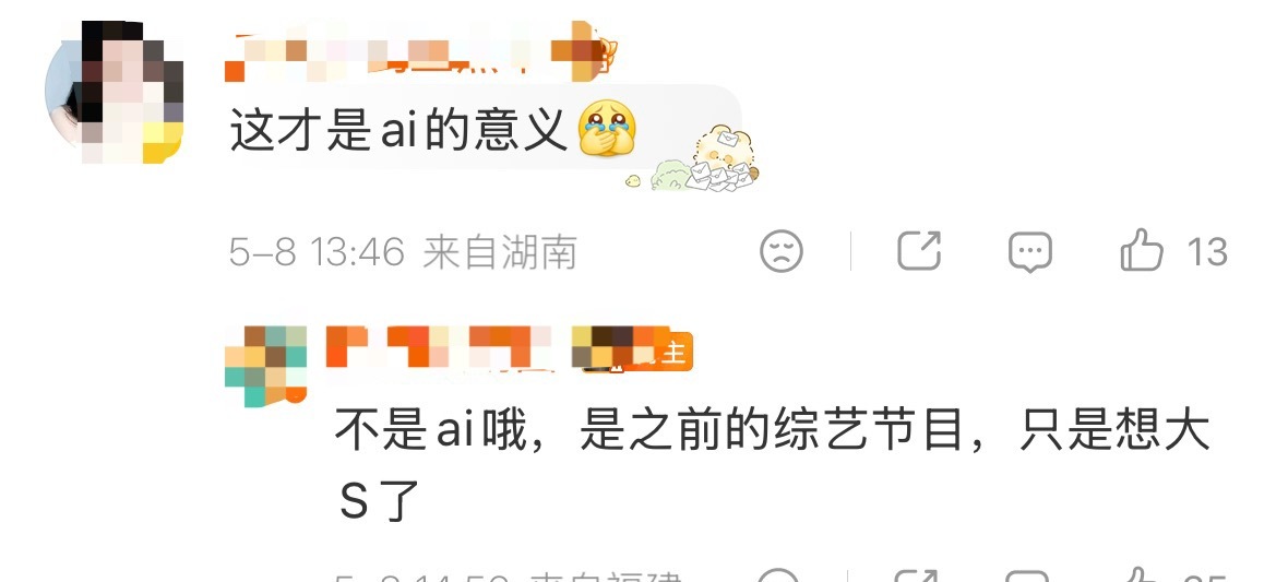 以为大S又回来了这个乍一看真的很像 AI但却是真人，所以AI能够还原出徐熙媛，也