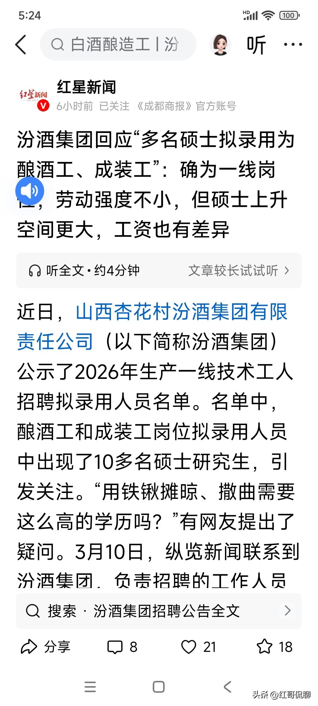 看见这个消息，惊奇也不惊奇，其实也不知道怎么说呢？说句实话，文凭其实和工作本身有