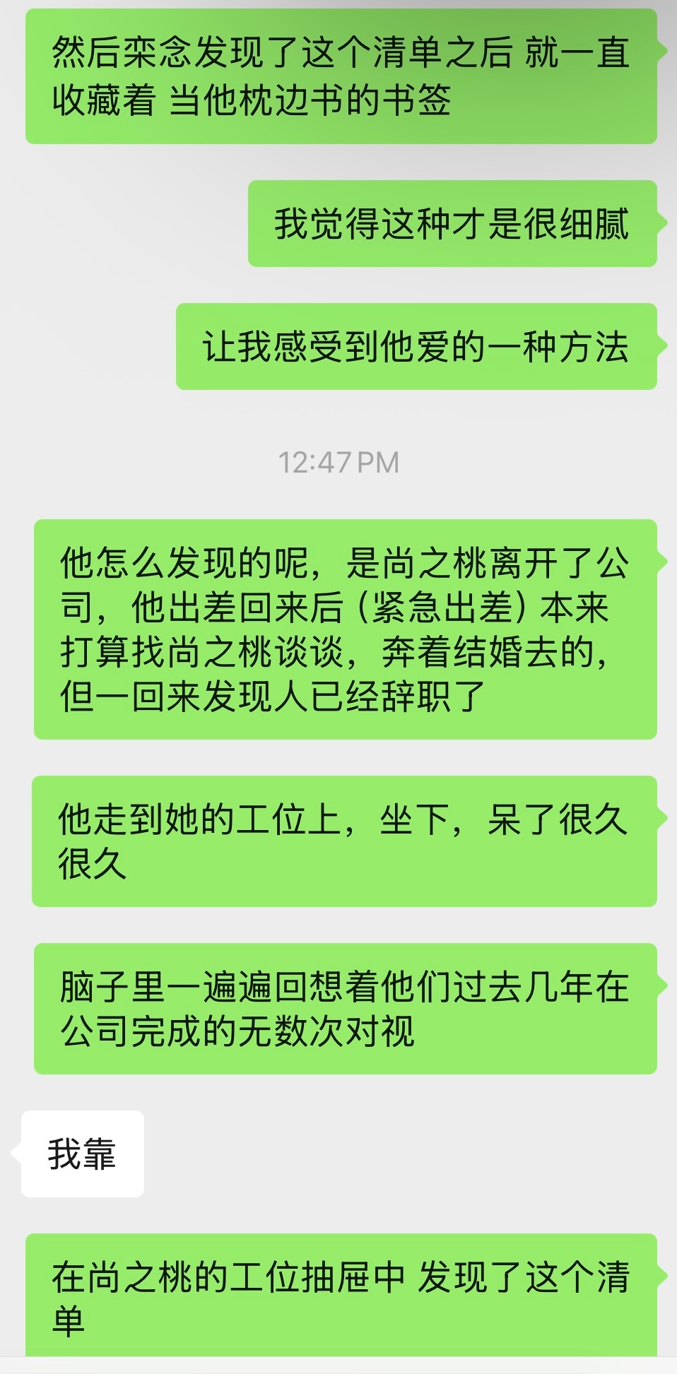 特别不满意愿望清单这一部分的改编… ​​​