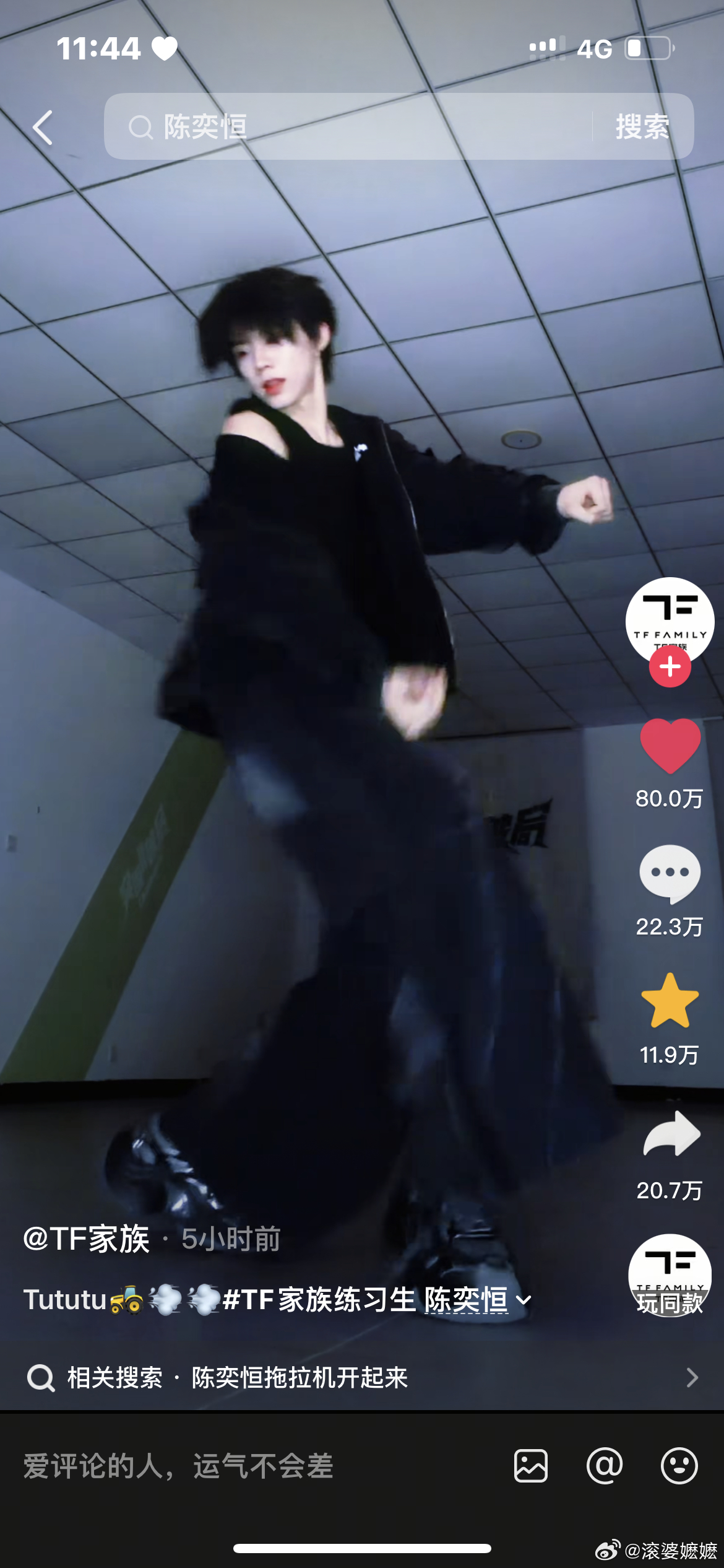 📣来了！来了！80万来了🔥5个小时80万🆘🥂 