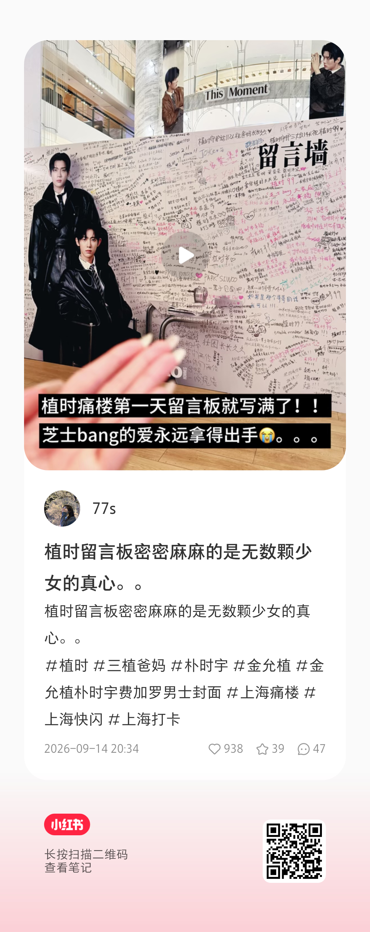 因为我去得很早，写的时候也很早只有我们四个人写，当时还是拿一个中性笔写的，然后打