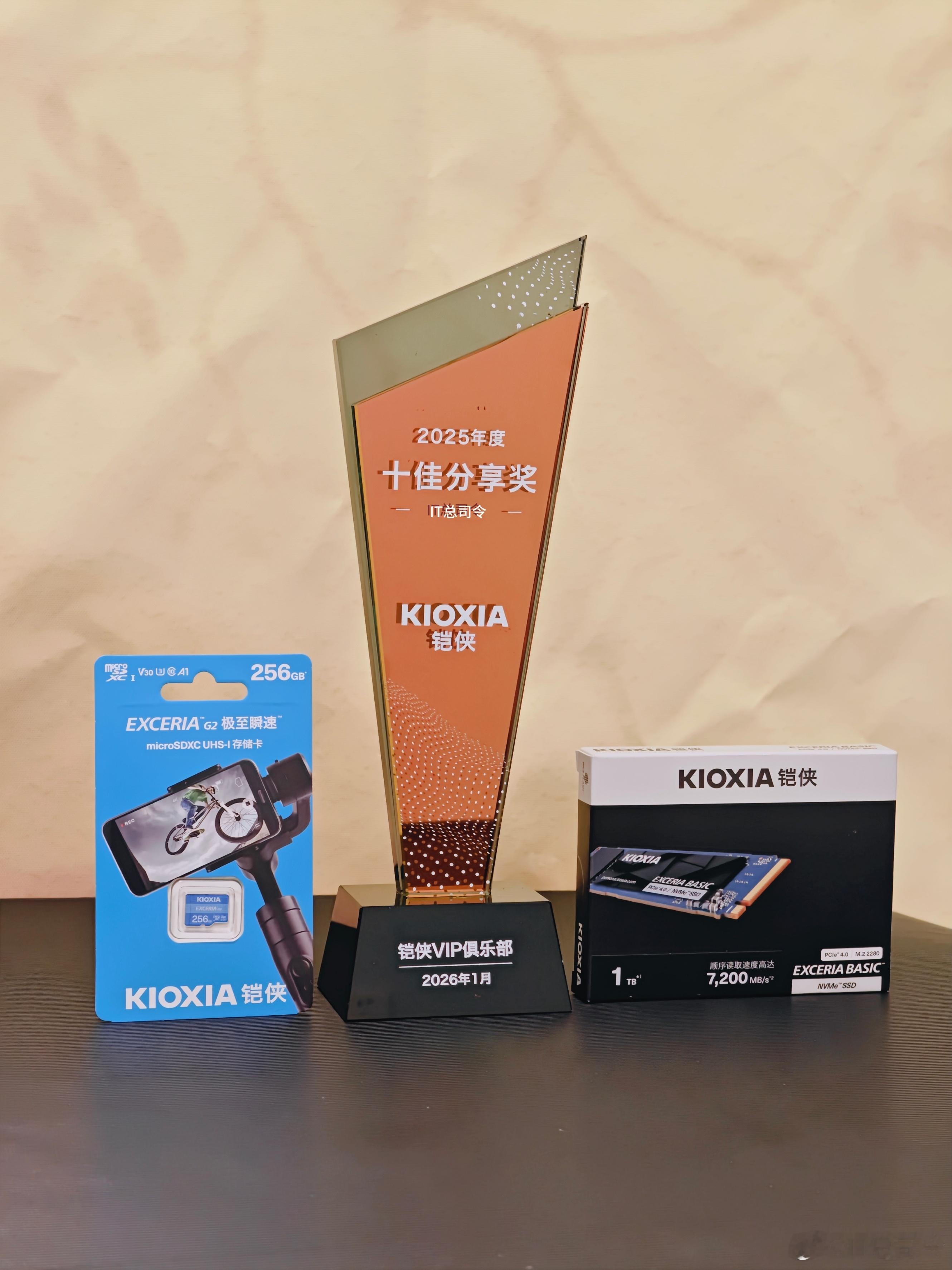 嘿嘿嘿，收到了铠侠俱乐部2025年度十佳分享奖，很开心。期待2026也越来越好