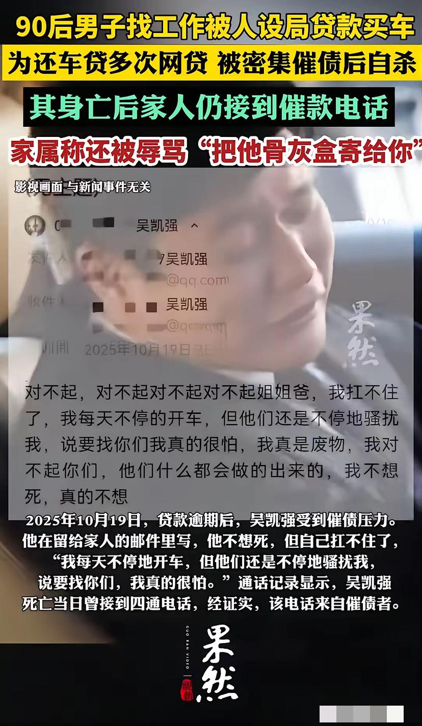 浙江东阳，33岁的男子，在母亲长眠的公墓旁，在车里结束了生命。而悲剧的开始，以为