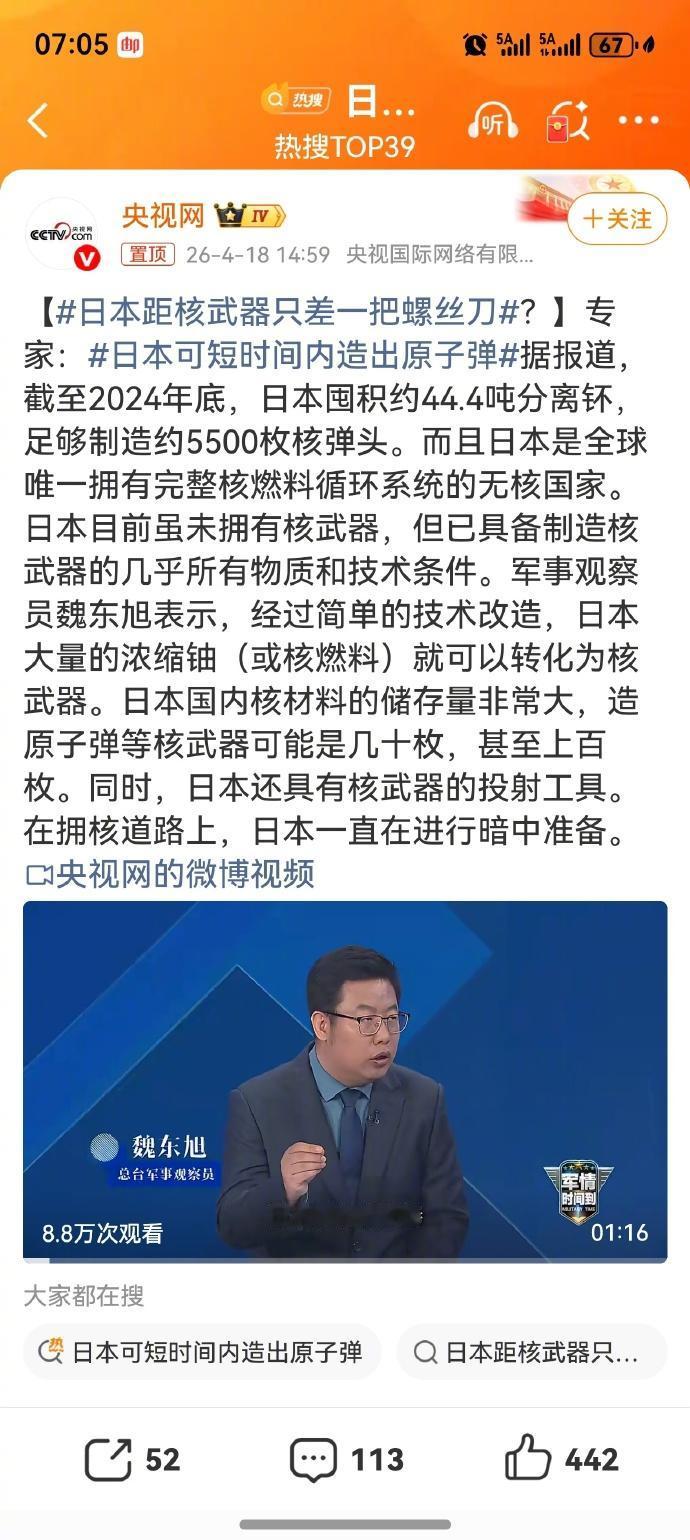 伊朗那么一点浓缩铀美国都要大动干戈，现在日本这么多，美国装着没有看到。
说白了还